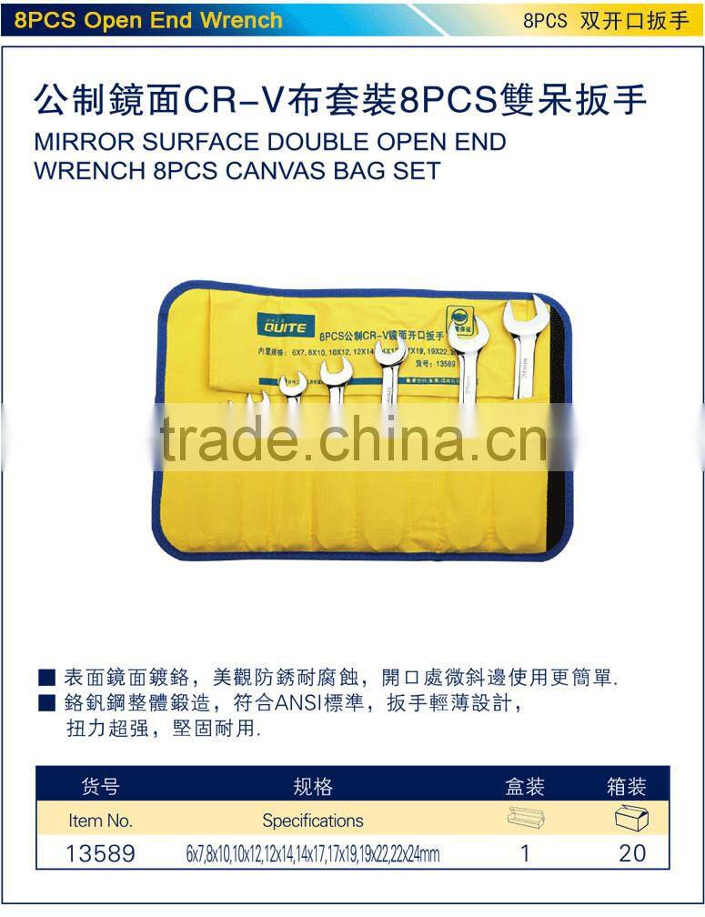 8 pcs mirror surface double end wrench set,ANSI double open end wrench set,metric CR-V anti-rust double open end wrench set