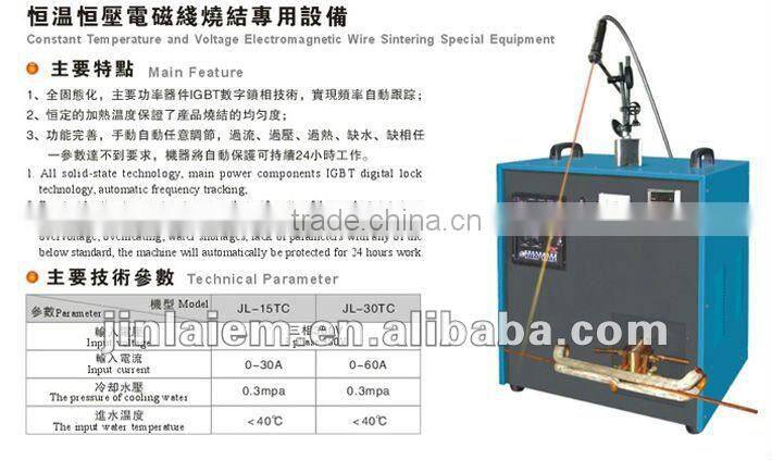 Electromagnetic Wire Sintering Welding Equipment
