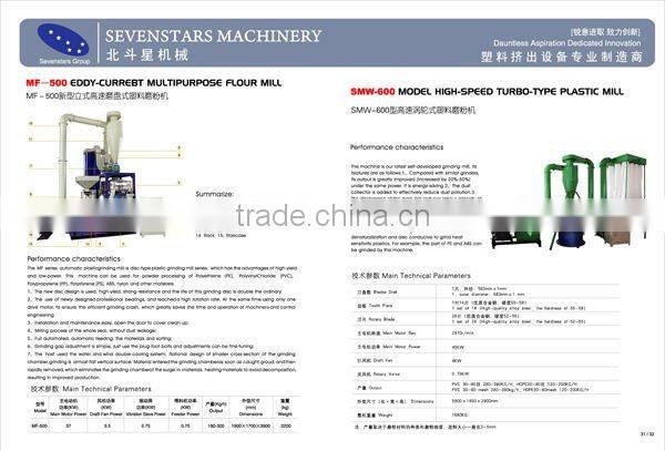 high-speed turbo-type plastic mill machine/ Grinder Pulverizer Crusher Machine grinder plastic