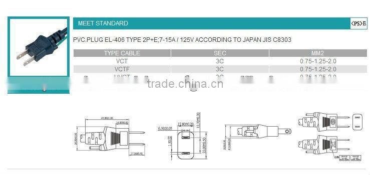 Japan 2P+E power cords