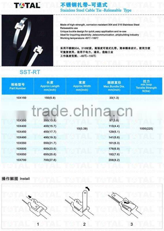 releasable stainless steel cable tie (naked)