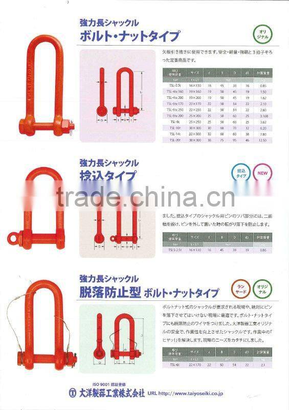 screw pin strong long shackle