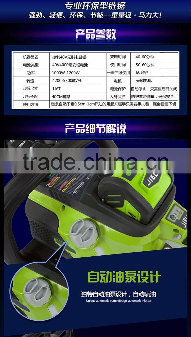 best quality 40 V electronic chainsaw without carbon brush largest manufacturer