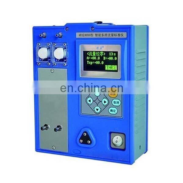 LY8050 intelligent multi-channel flow standard calibrated instrument