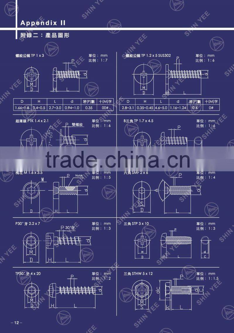 Taiwan Supplier Stainless Steel Phillips Slot Electronic Screw