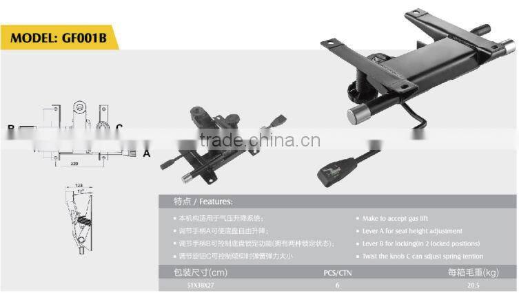 Danway GF001B chair mechanism