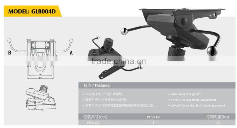 chair parts back tilt/gas lift mechanism GLB004D