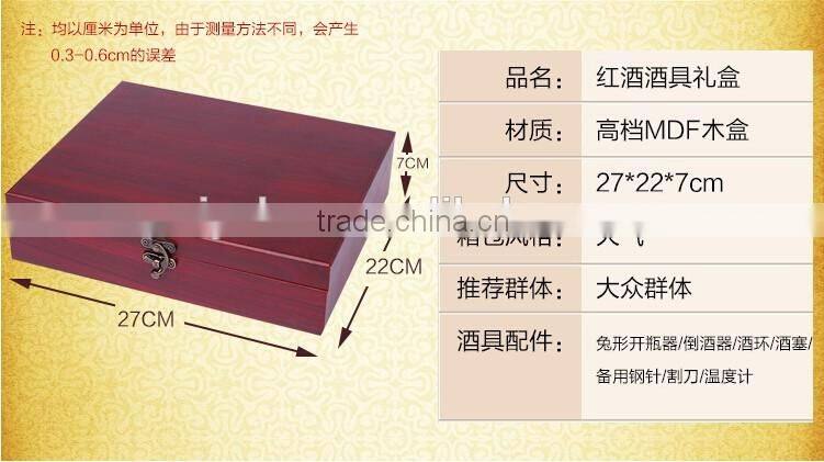 Promotional AUGUST 9pcs in one wooden wine box wine opener corkscrew set