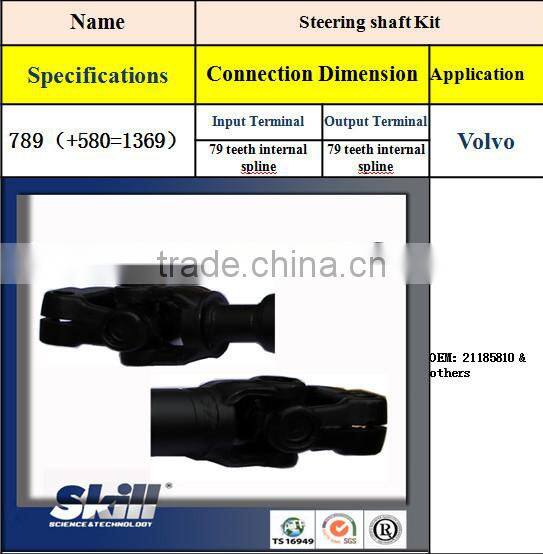 2077165 steering column shaft kit for volvo truck