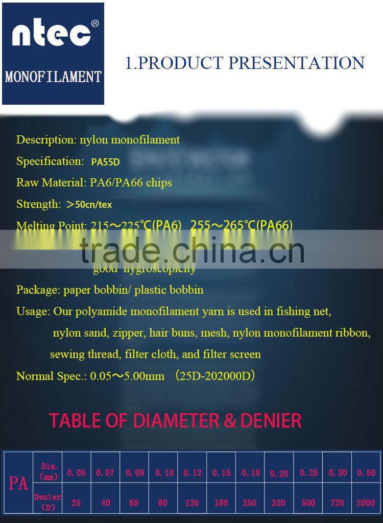 nylon monofilament yarn PA55D