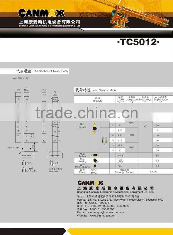 Tower Crane--topkit TC5010--CANMAX