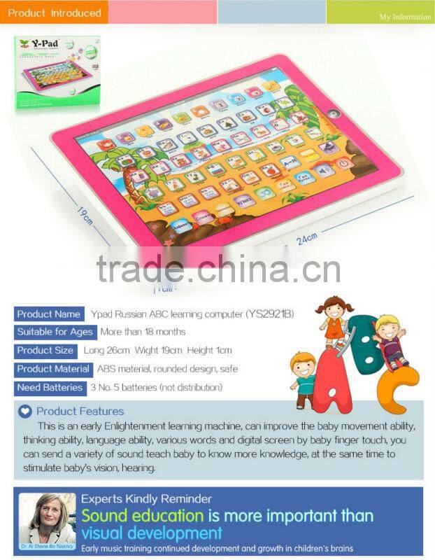 2014 HOT! 2D Russian Children Intelligent Learning Machine