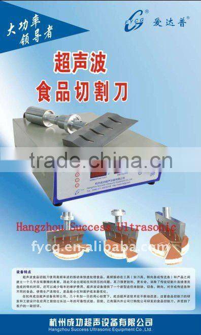 YP-Q83 20Khz Ultrasonic Cake Cutter