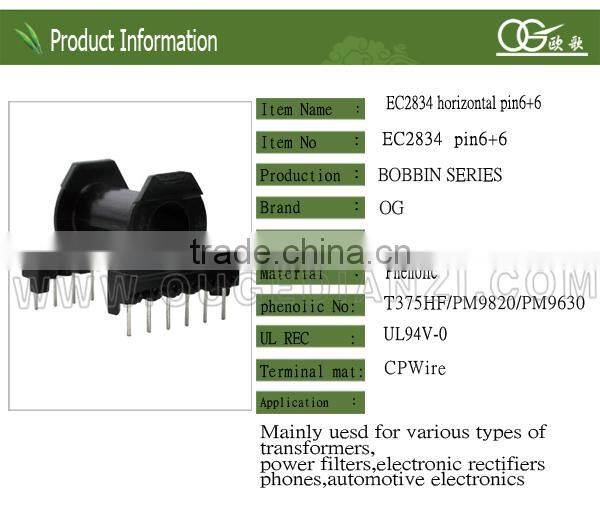 EC2834 horizontal PIN6:6 air core bobbin coil