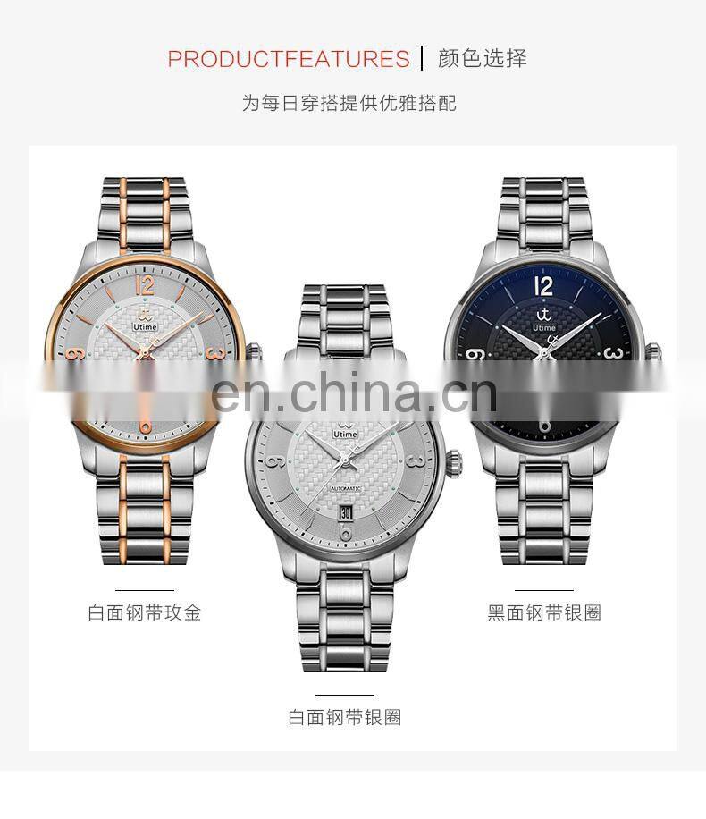 Utime Charming Automatic Watch For Man Calendar Date Display Japan Automatic Wristwatch U0036G Relogio Masculino