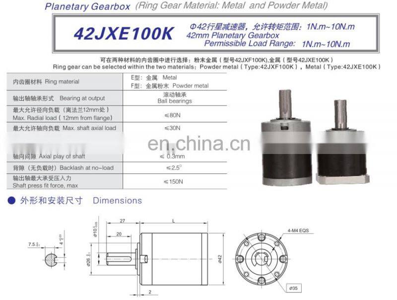 42JX series 42mm planetary gearbox for micro dc motor, rated torque upto 10Nm