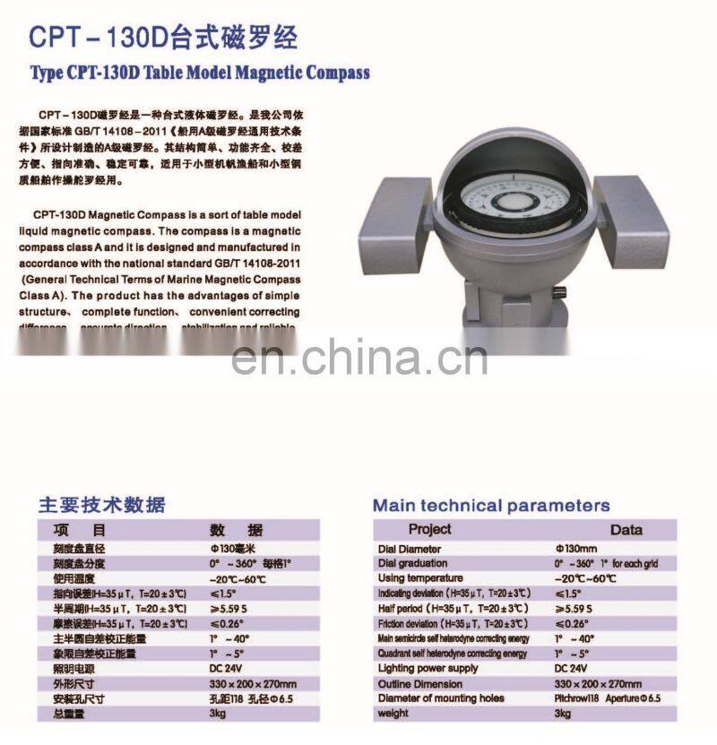 Marine electronics nautical navigation communication CPT-130D 130mm steering course heading table model magnetic compass