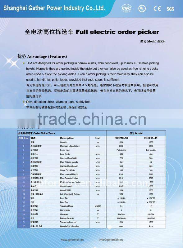 1ton full electric order picker