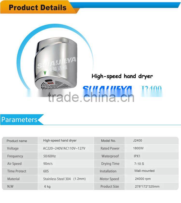 new design durable high speed automatic hand dryers for bathroom