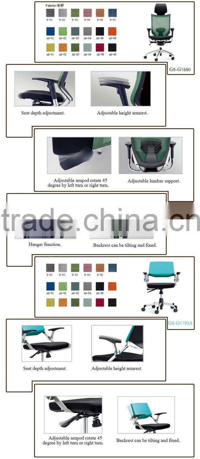 GS-G1797E office ergonomic chair, office chairs on sale