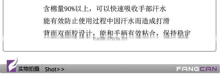 FANGCAN Tennis racquet grip sweat absorption towel grip