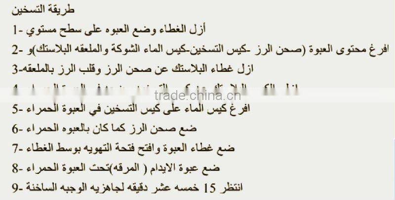 2015 Halal Ready Meal Parboiled Instant Self-heating Rice