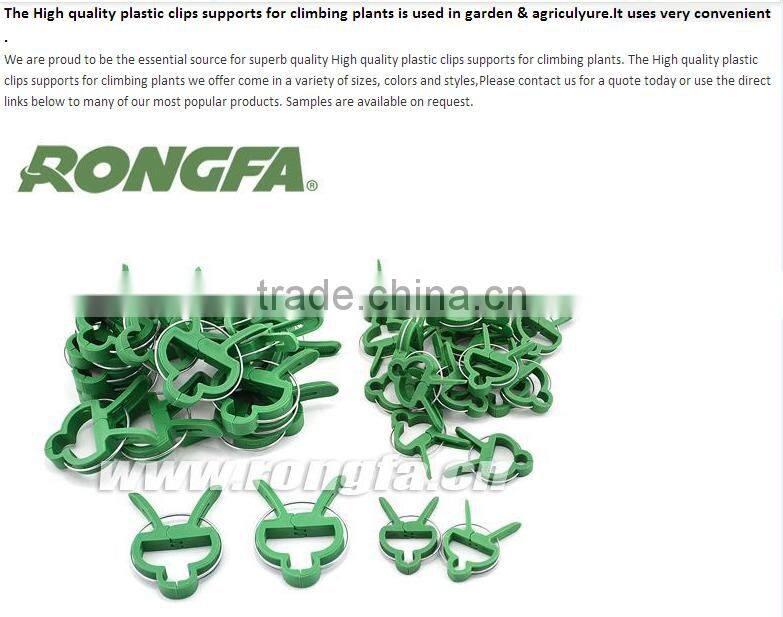 rongfa plant plastic clips supports