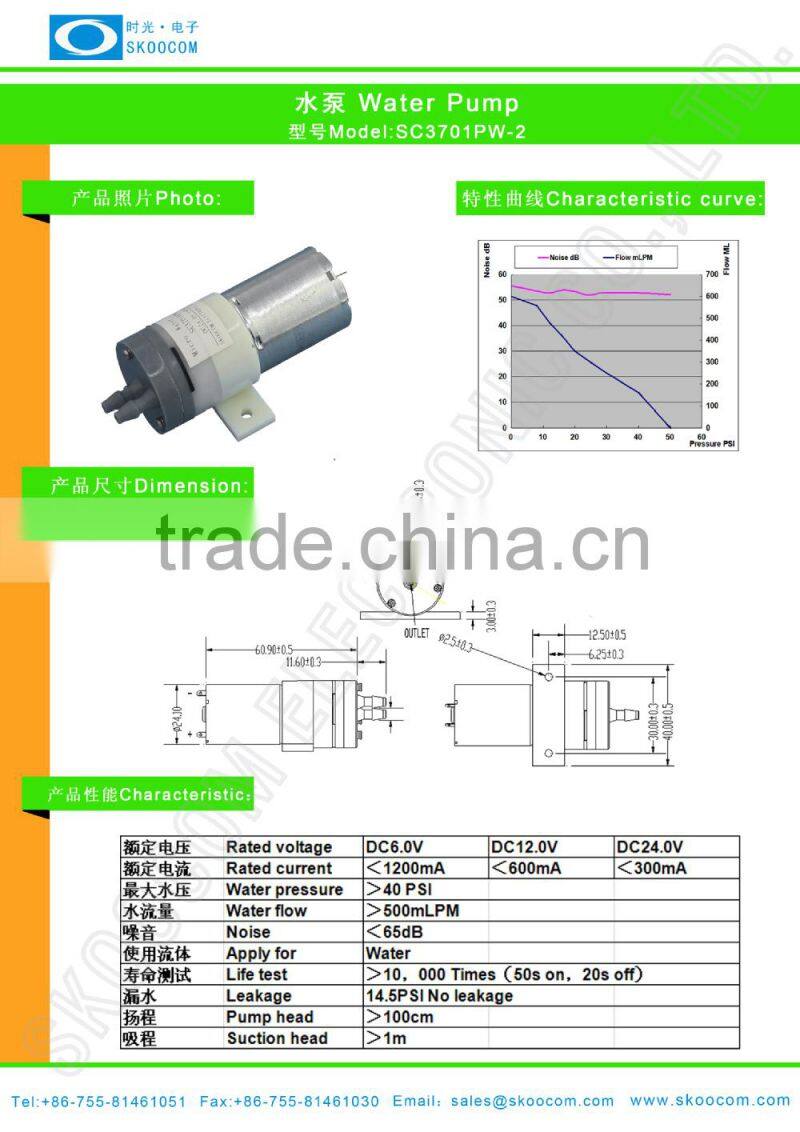 dc mini water pump ,hot water pump