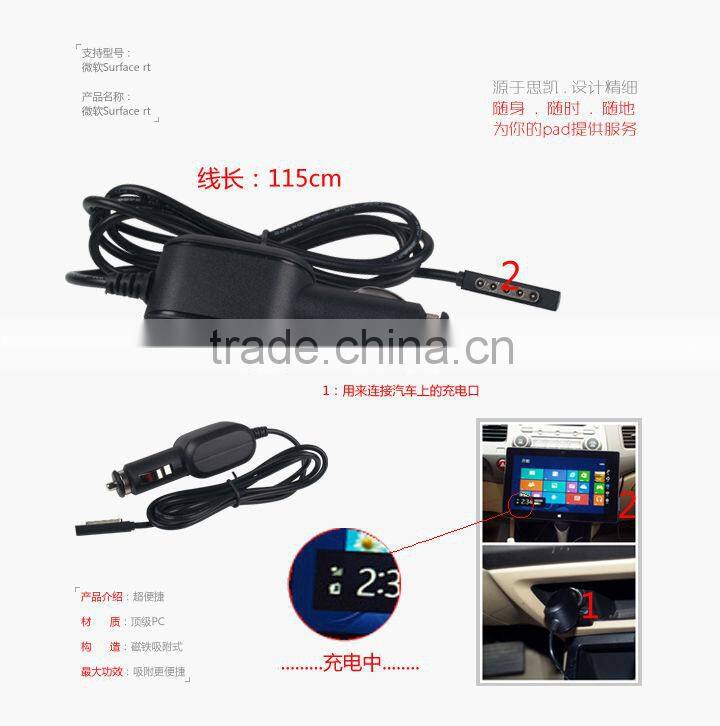 Sikai Car Charger Cigarette Lighter Adapter for Microsoft Surface Rt