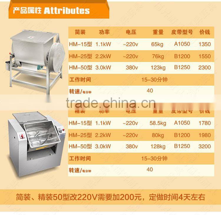 vacuum wheat flour mixer