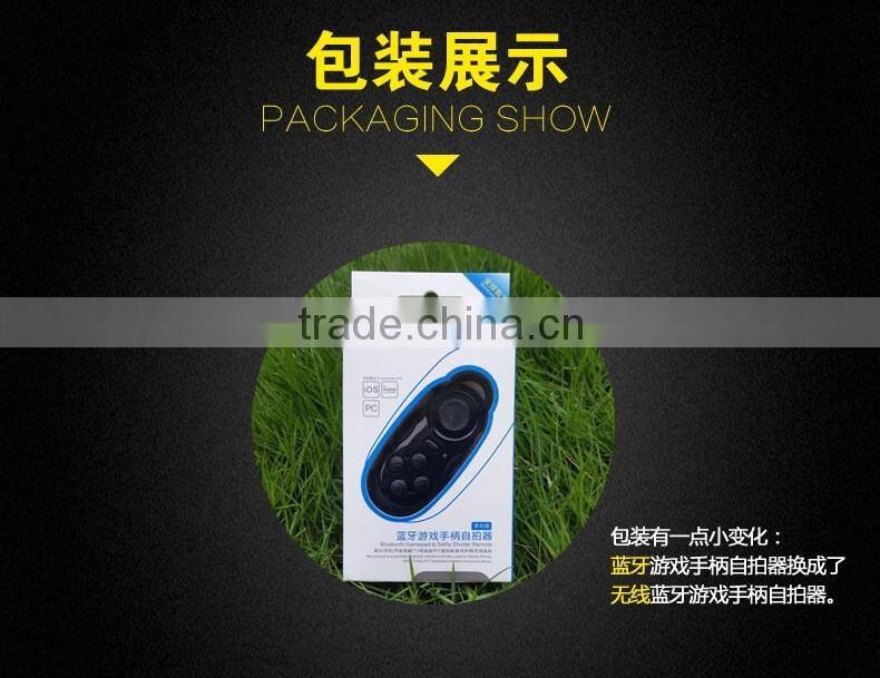 2016 hot selling vr remote control,wireless bluetooth gamepad with a lower price wholesale alibaba