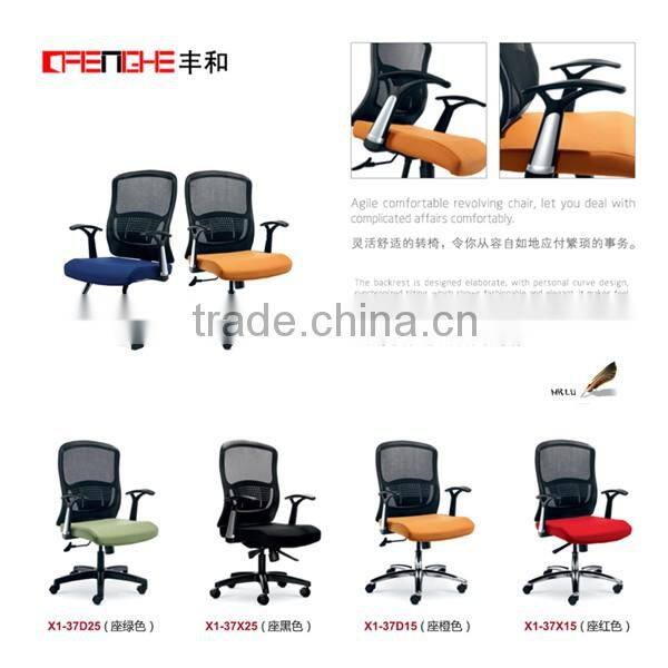 Cheap price swivel chair mesh chair lift chair mesh back fabric seat office chair