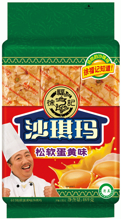 HFC 1060 469g sachima,flour cake, manchu candied fritter, caramel treats