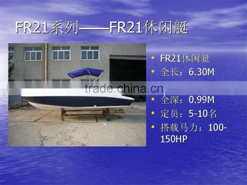 FR21B fiberglass Leisure craft boat