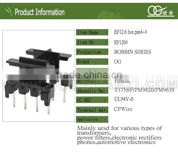220v 12v transformer bobbin for winding machine EF12.6 horizontal pin4:4