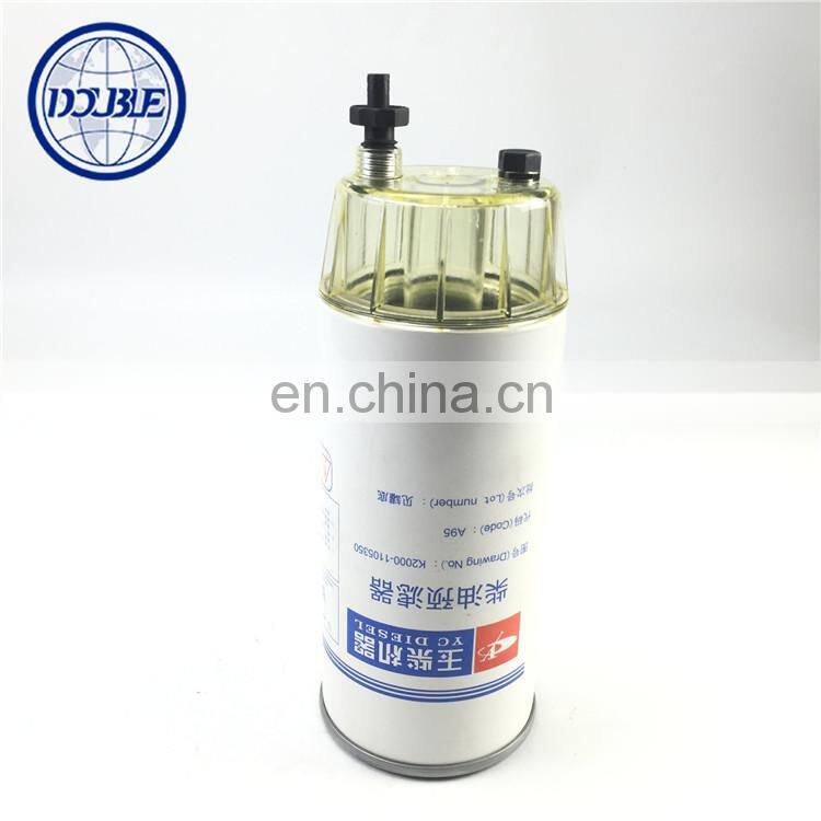 Fuel water separator element Yuchai engine spare parts