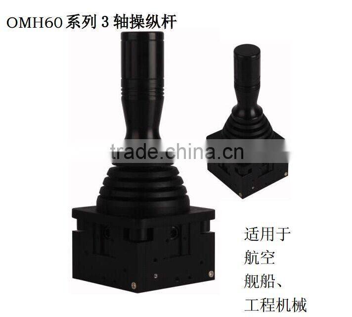 For air. Ship, engineering machinery joystick Three-axis Hall joystick OMH60 series