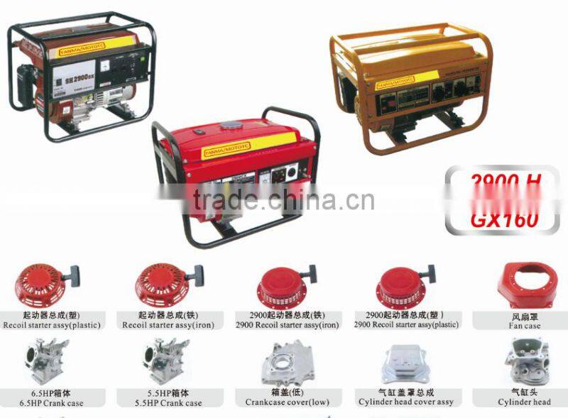 spare parts 6.5hp 168f 170f gx160 gasoline engine