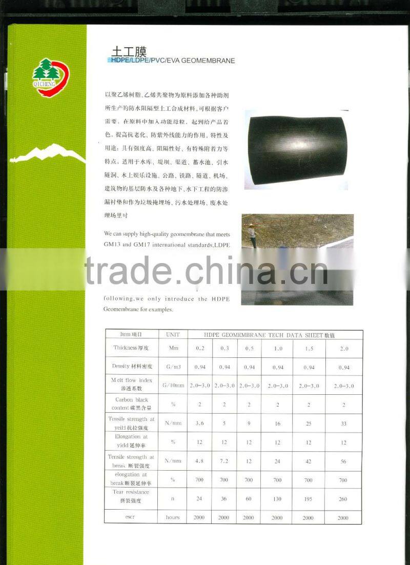 HDPE GEOMEMBRANE