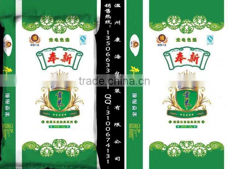 5kg/10kg/15kg pp woven bag for rice bag/rice sacks woven polypropylene sacks