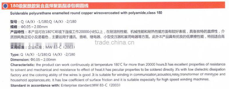Solderable Polyurethane Enamelled Copper Wire overcoat with Polyamide, Class 180