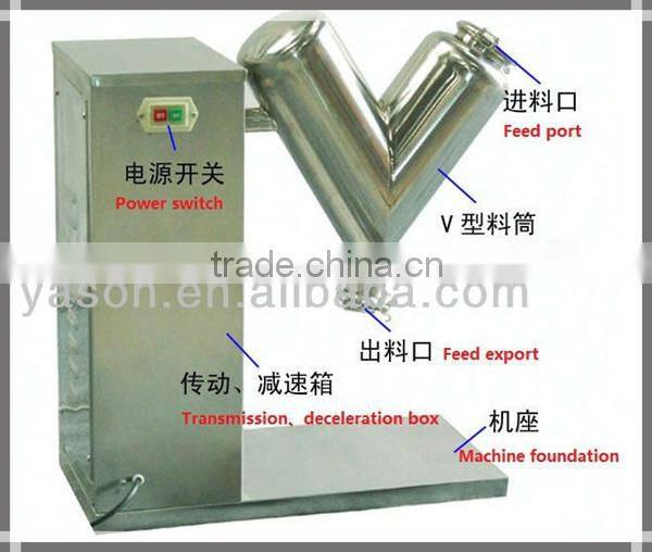 V Shape Powder Mixer