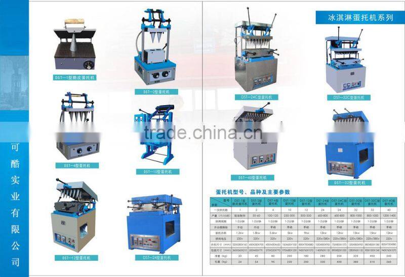 2014 new style ice cream cone machine with CE approval