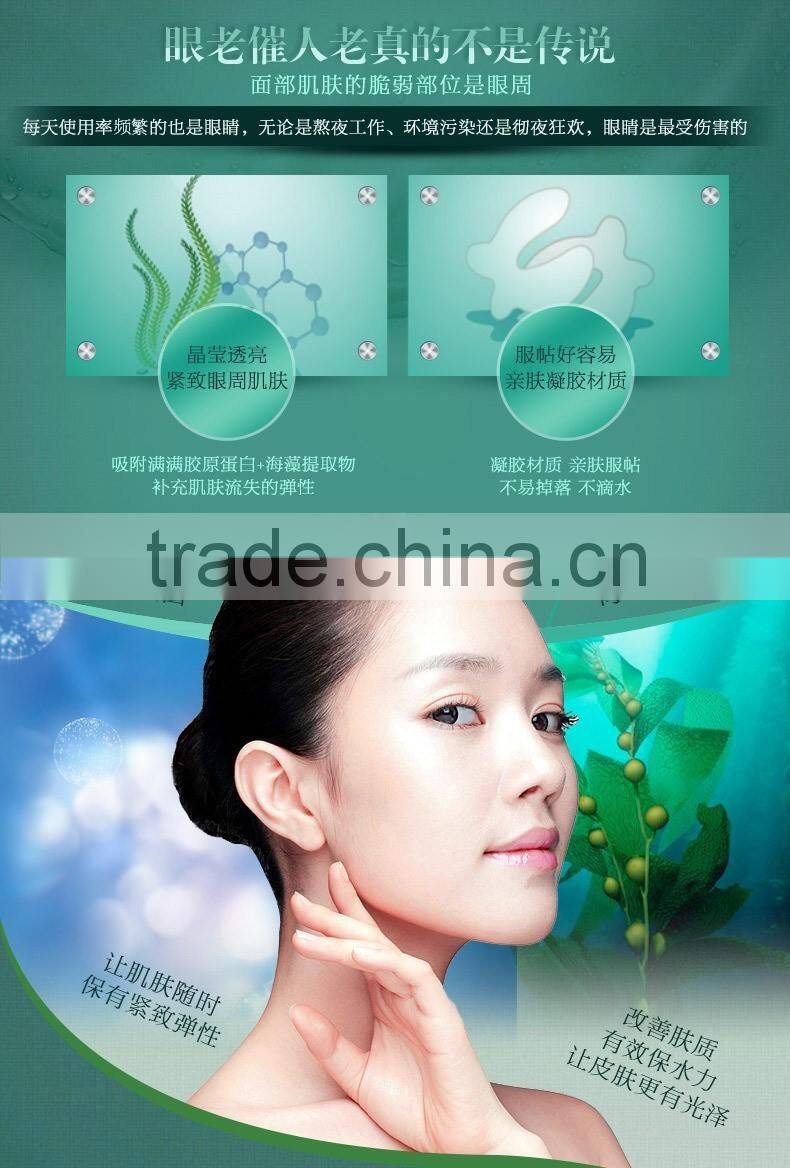 Pilaten Seaweed Eye Mask 6g Dark Circles and Eye-pouch Remover