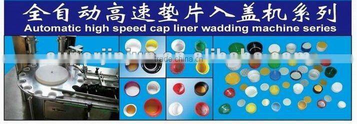 plastic cap liner machine