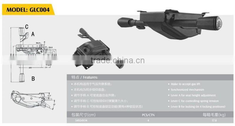 adjustable backrest synchronic mechanism GLC004
