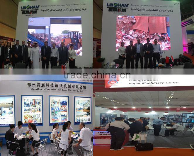 2015 Reject separator of recycling paper machine