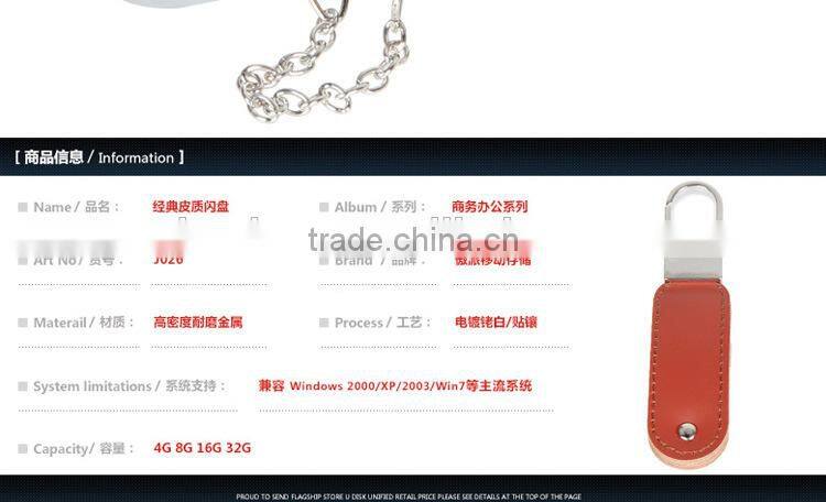 Leather Keychain USB Flash Drive wholesale USB disc cheap keychain usb flash Memory leather