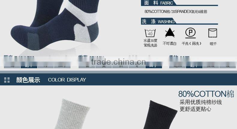 breathable and comfortable sport sock
