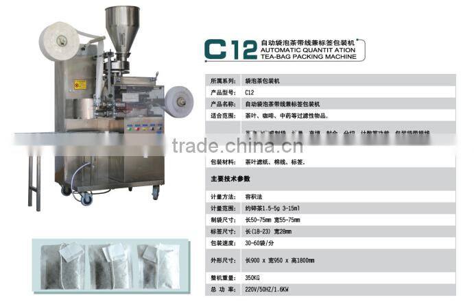 Automatic Tea Bag Packing Machine